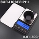 Весы ювелирные электронные универсальные домашние настольные кулинарные с чашей для взвешивания, 200г - изображение 1
