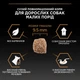 Сухий корм Purina PRO PLAN Small & Mini Adult 1+ Everyday Nutrion для дорослих собак дрібних порід, з куркою 700 г (7613035120778)A - изображение 9