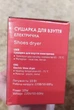 Сушилка для обуви электрическая электросушарка Shoes dryer UKC L 65O розовая - изображение 8