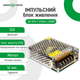 Импульсный блок питания GV-SPS-C 12V3A-L (36W) - изображение 3