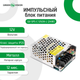 Імпульсний блок живлення GV-SPS-C 12V2A-L (24W) - изображение 2