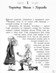Школа Добра і Зла : Останнє довго та щасливо. Книга 3 Чейнані Зоман Ч681003У 9786170932921 - изображение 3