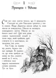 Школа Добра і Зла Книга 1 Чейнані Зоман Ч681001У 9786170932907 - изображение 3