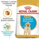 Сухой корм для щенков Royal Canin Labrador Retriever Puppy для породы Лабрадор Ретривер от 2 месяцев 12 кг - изображение 3