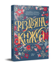 Книга Різдвяна книжка. Автор - Надійка Гербіш, Ярослав Грицак (Портал) - зображення 1
