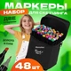 Двосторонні маркери для малювання, набір скетч маркерів Touch 48 кольорів. - зображення 1