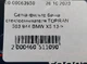 Сетка-фильтр бачка стеклоомывателя TOPRAN 503 944 BMW X5 13-> - изображение 4