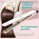 Професійна плойка для випрямлення волосся, VGR Hair Straightener праска з керамічним покриттям - зображення 4