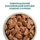 Упаковка полнорационного консервированного корма Optimeal для котят с курицей 85 г х 12 шт (4820215361422/4820215360012/4820215361392)(B2710901) - изображение 5