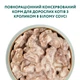 Упаковка полнорационного консервированного корма Optimeal для взрослых кошек с кроликом в белом соусе 85 г х 12 шт (4820215361545/4820215360036)(B2710702) - изображение 5
