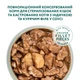 Упаковка вологого корму для стерилізованих кішок Optimeal в соусі з індичкою та курячим філе 85 г х 12 шт (4820215361743/4820215360029/4820083906015)(B2711302) - зображення 4