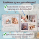 Дитячий альбом для записів і фотографій новонародженого, фотоальбом для новонароджених Memorik "Перший альбом" , фотоальбом дитячий, babybook на українській мові, дизайн 081302 - зображення 8