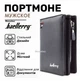 Мужской кошелек Baellerry портмоне клатч экокожа, черный - изображение 1