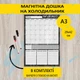 Магнітний планер на холодильник, дошка магнітна календарь формат А3, на українській мові, Bounce, ar. 2M01, червоний та чорний маркер у комплекті - зображення 2