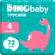 Підгузок Dino Baby Розмір 4 (7-14 кг) (2 пачки по 36 шт) 72 шт (2000998939571) - зображення 1