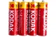 Батарейки Kodak АА (R6) пальчикові 60 шт - зображення 2