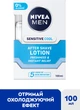 Охолоджуючий лосьйон після гоління NIVEA Men для чутливої шкіри з екстрактом ромашки 100 мл (4005808925957/4005900619280) - изображение 2