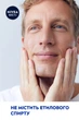 Охолоджуючий лосьйон після гоління NIVEA Men для чутливої шкіри з екстрактом ромашки 100 мл (4005808925957/4005900619280) - изображение 8