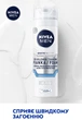 Відновлювальна пінка для гоління Nivea Men для чутливої шкіри з екстрактом ромашки 200 мл (4005900313119/5900017061184) - зображення 3