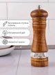 Деревянная мельница для специй приправ измельчитель перцемолка ручная для соли и перца деревянная перечница ручная солонка для измельчения универсальная компактная для дома OnePro Темный бежевый 70148 - изображение 1