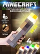 Факел Майнкрафт ночник Minecraft 2.0 светильник игрушка лампа LED на аккумуляторе USB Type-C - изображение 1