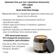 Натуральна кремова Олія для тіла з ароматом Апельсину Flagolie 100% vegan Body Butter Red Orange 115ml - зображення 3