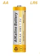 Батарейка UKC Alkaline Battery AA LR6 - изображение 1