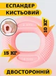 Еспандер кистьовий кільце LION Sport-2331 20LB-30LB (10-15 кг.) світло-рожевий - зображення 1