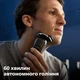 Электробритва PHILIPS S7882/55 серии 7000 - изображение 10