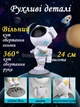 Ночник Проектор туманности звездного неба Космонавт на луне большой 24 см Лазерный светильник Астронавт с пультом BPS Astronaut 8 режимов Таймер Регулируемая скорость и яркость - изображение 4