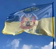Прапор «Луганськ - це Україна!» синьо-жовтий 150х100 см PromoZP - зображення 2