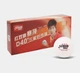 DHS D40+ 3 stars ITTF Approved — Мячи для настольного тенниса 10 штук - изображение 1
