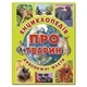 Енциклопедія про тварин. Дивовижні факти. Зелена (9786175368077) - изображение 1