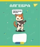 Набор тетрадей для записей YES Предметка Military animals А5 48 листов 8 видов (766789) - изображение 2
