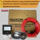 Комплект Теплый пол Ryxon HC20 + терморегулятор программируемый черный 4,5-5,6 м² 900 Вт - изображение 1