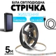 USB Светодиодная LED лента SMD2835 гибкая самоклеющаяся 5 вольт от повербанка. ЮСБ экономная лампа светильник нейтральный белый свет от Power Bank 5 метров - изображение 1