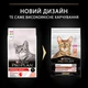 Сухой корм Pro Plan Original Adult Cat для кошек с лососем, 1.5 кг - изображение 3