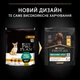 Сухий корм PRO PLAN Small&Mini Adult 1+ Everyday Nutrion для дорослих собак дрібних порід з куркою, 700 г - зображення 5