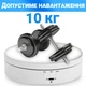 Предметный демонстрационный поворотный столик 19 см для фото- и видеосъемки OEM TT-19, Белый - изображение 7
