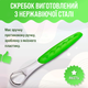 Скребок для языка двухсторонний металлический для гигиены полости рта очиститель зеленый - изображение 4