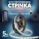 USB cветодиодная LED SMD 3528 лента 5 вольт для повербанка самоклеющаяся. ЮСБ лампа светильник белый свет от Power Bank 5 метров - изображение 1