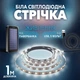 USB cветодиодная LED SMD 3528 лента 5 вольт для повербанка самоклеющаяся. ЮСБ лампа светильник белый свет от Power Bank 1 метр - изображение 1