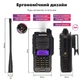 Рація Baofeng UV-9R Plus 8W, Li-ion 2200 мАг UHF/ VHF, IP67 - зображення 2