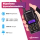 Рація Baofeng UV-9R Plus 8W, Li-ion 2200 мАг UHF/ VHF, IP67 - зображення 5