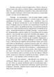 Омоярі. Маленька книга японської філософії спілкування - зображення 5