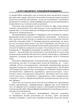 Операційний менеджмент. Іванов М.М. - зображення 8