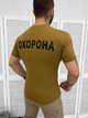 Футболка охрана Койот 3XL - изображение 3