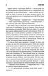 Казка - Стівен Кінг - зображення 2