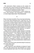 Казка - Стівен Кінг - зображення 3