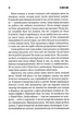 Казка - Стівен Кінг - зображення 6